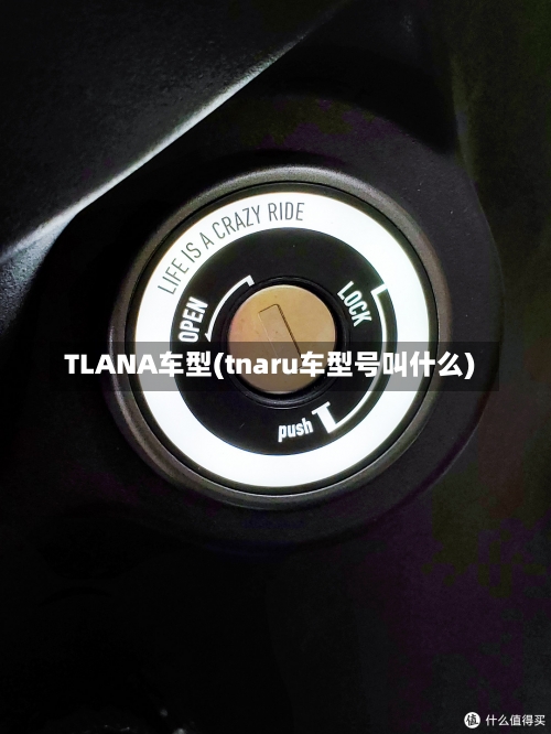 TLANA车型(tnaru车型号叫什么)