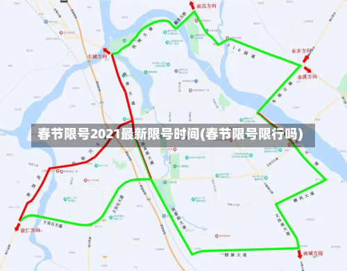 春节限号2021最新限号时间(春节限号限行吗)