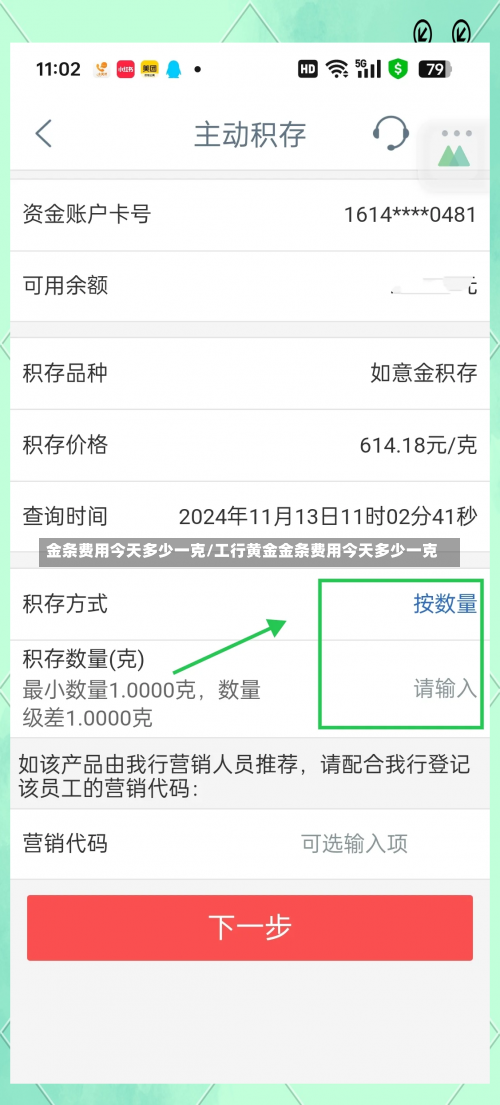 金条费用今天多少一克/工行黄金金条费用今天多少一克