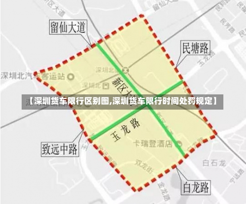 【深圳货车限行区别图,深圳货车限行时间处罚规定】