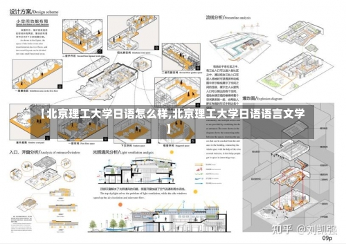 【北京理工大学日语怎么样,北京理工大学日语语言文学】