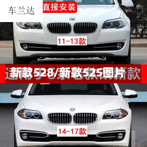 新款528/新款525图片